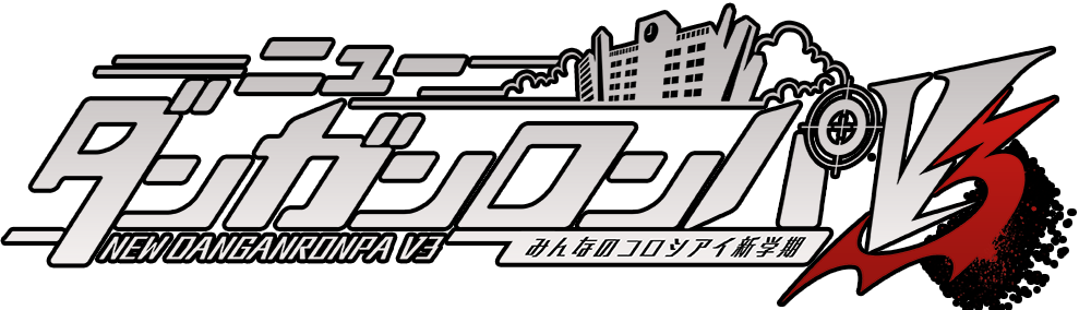 ニューダンガンロンパＶ３ みんなのコロシアイ新学期