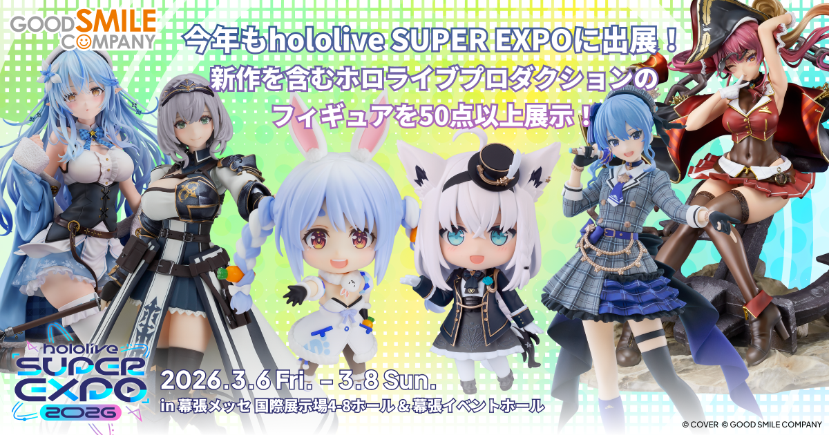 hololive SUPER EXPO 2026 | GOOD SMILE COMPANY