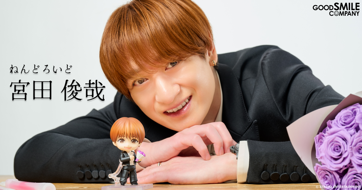 ねんどろいど 宮田俊哉 | GOOD SMILE COMPANY