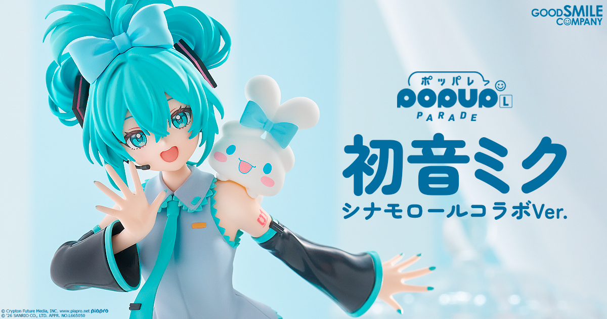 POP UP PARADE 初音ミク シナモロールコラボVer. L size | GOOD SMILE