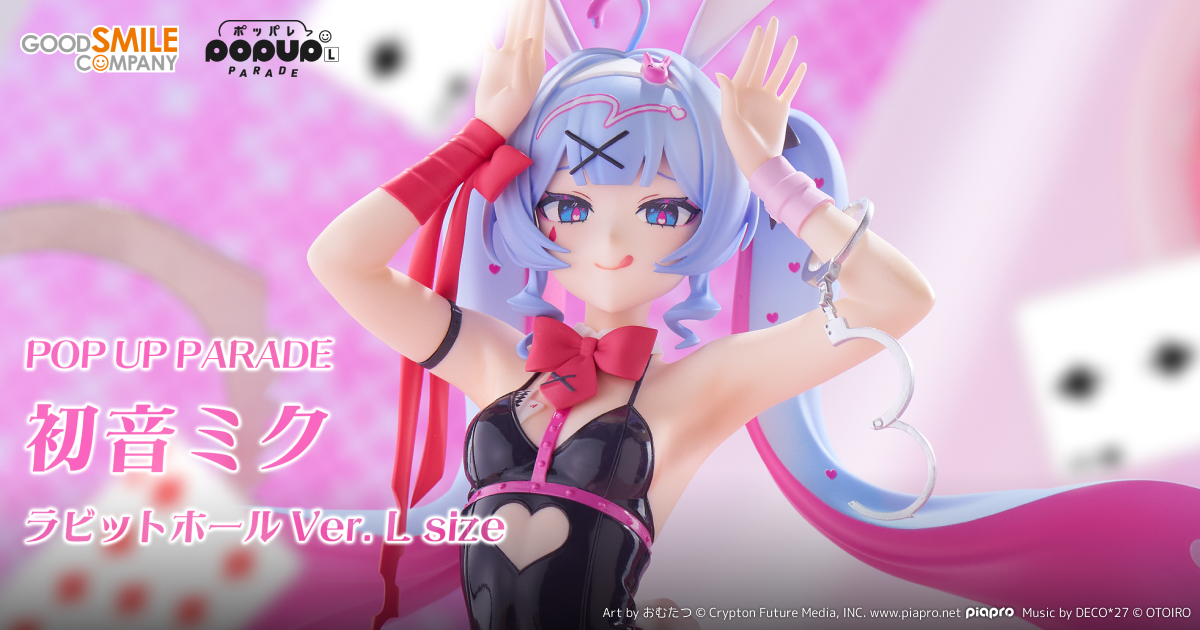 POP UP PARADE 初音ミク ラビットホールVer. L size | GOOD SMILE COMPANY