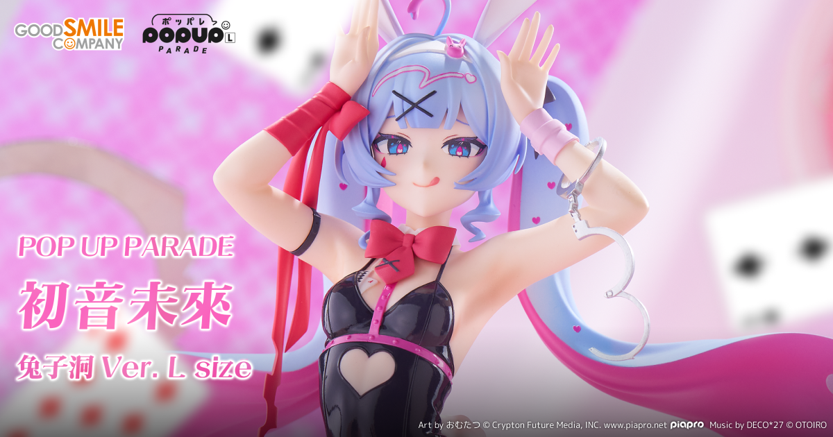 POP UP PARADE 初音未來兔子洞Ver. L size | GOOD SMILE COMPANY