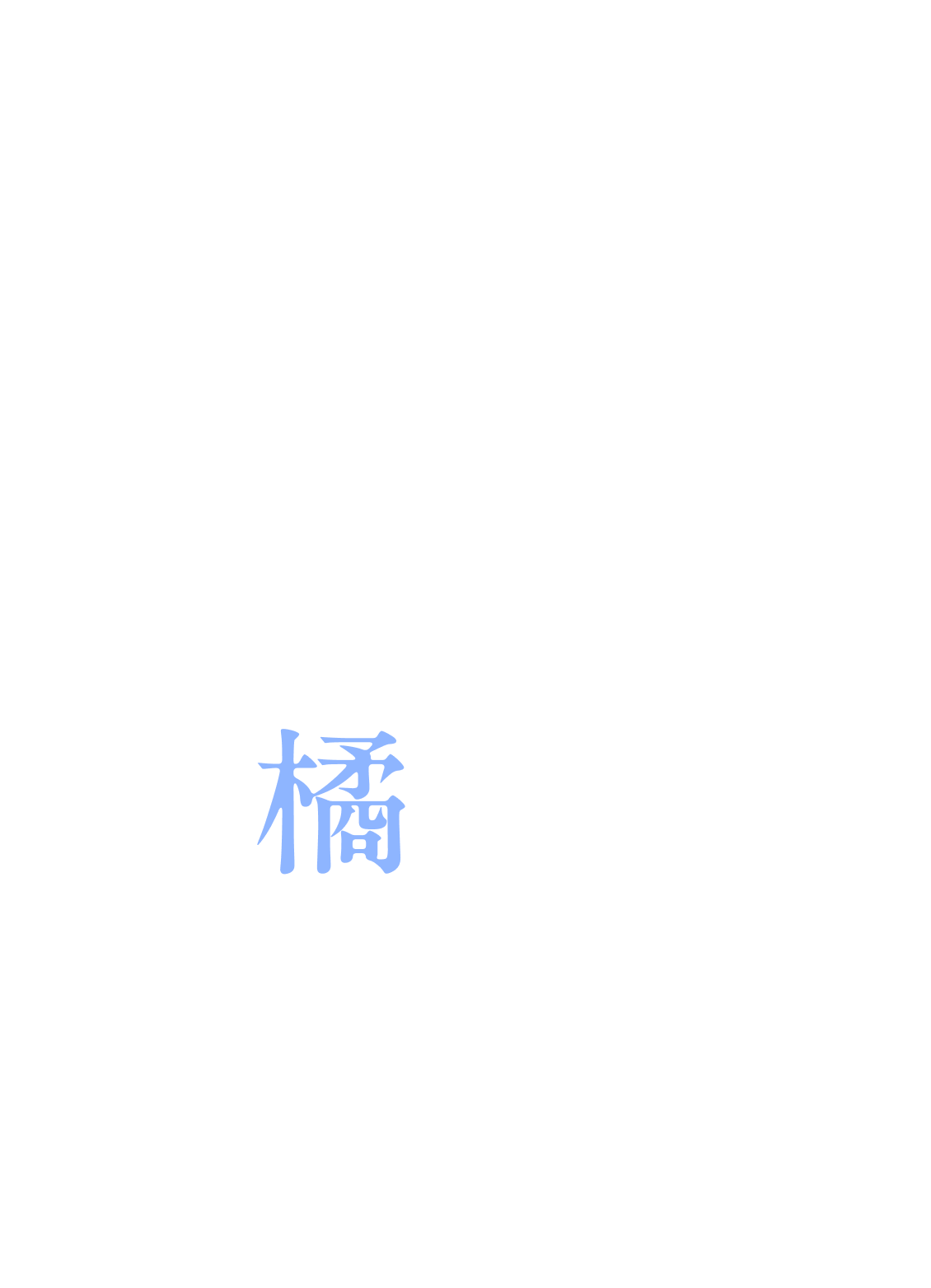 POP UP PARADE 橘雪莉 L Size