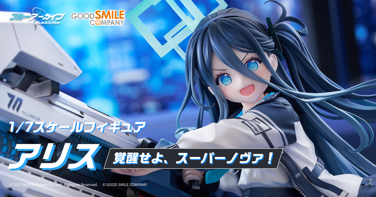 1/7スケールフィギュア アリス ～覚醒せよ、スーパーノヴァ！～ | GOOD