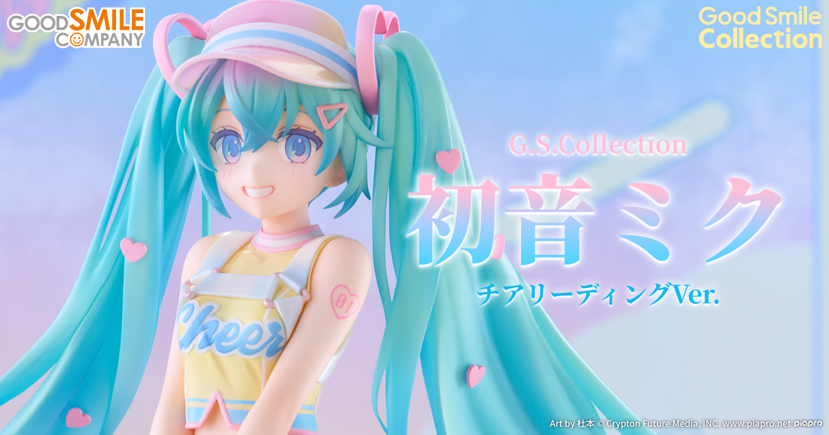 1/7スケールフィギュア G.S.Collection 初音ミク チアリーディングVer