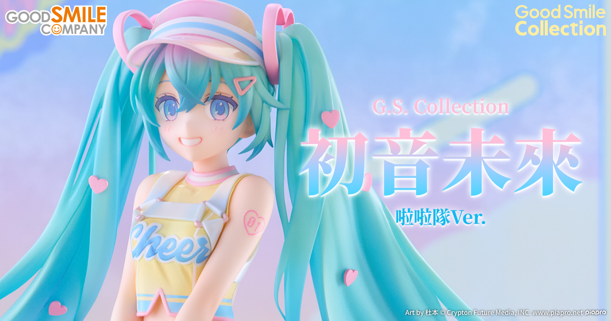 G.S. Collection 初音未來 啦啦隊Ver.