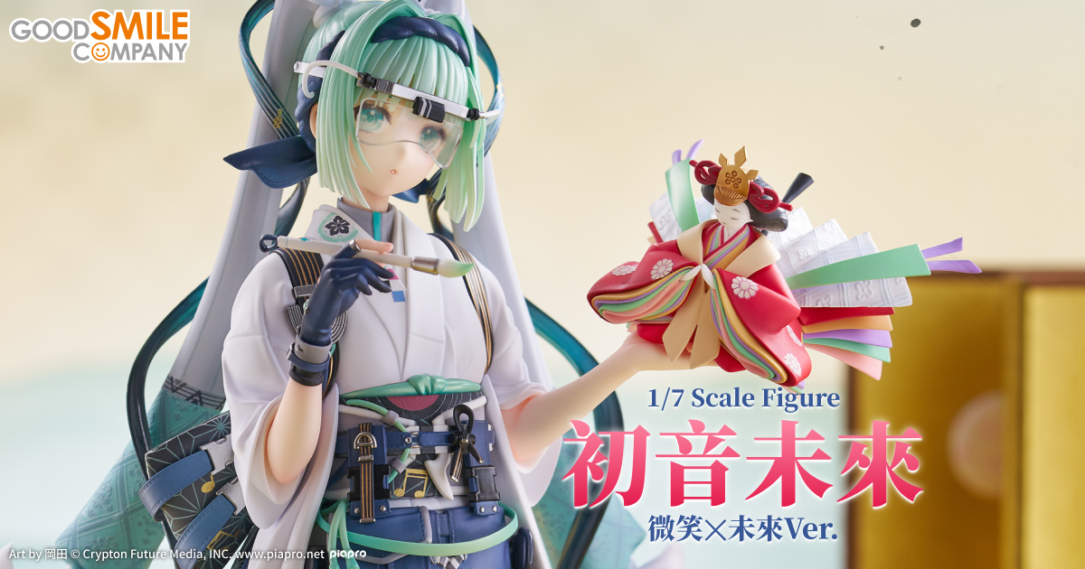 初音未來 微笑×未來Ver.