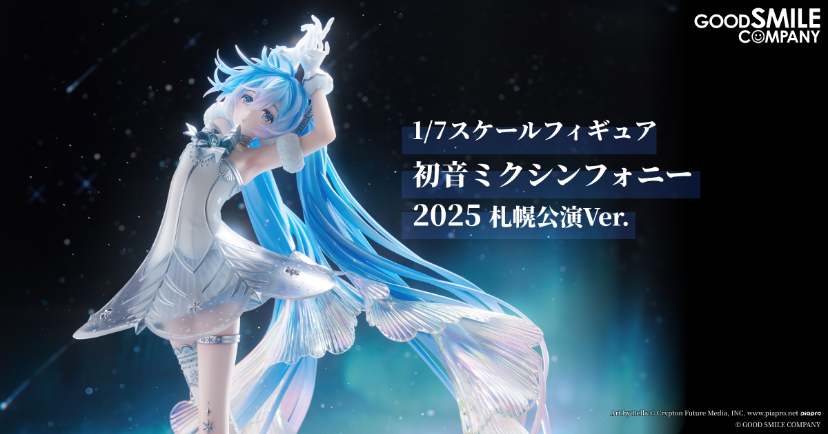 1/7スケールフィギュア G.S.Collection [SC] 初音ミクシンフォニー