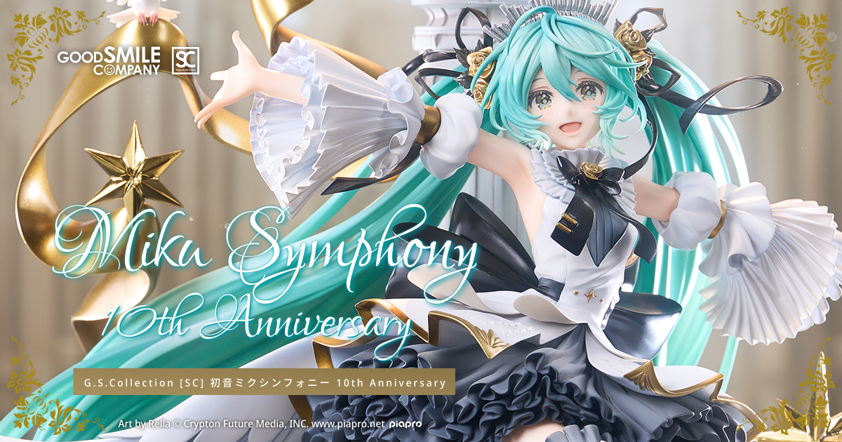1/7スケールフィギュア G.S.Collection [SC] 初音ミクシンフォニー