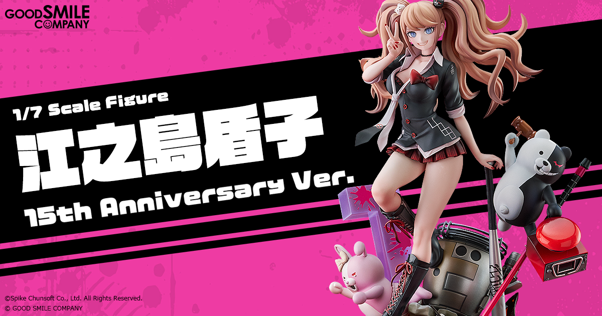 江之島盾子 15th Anniversary Ver.
