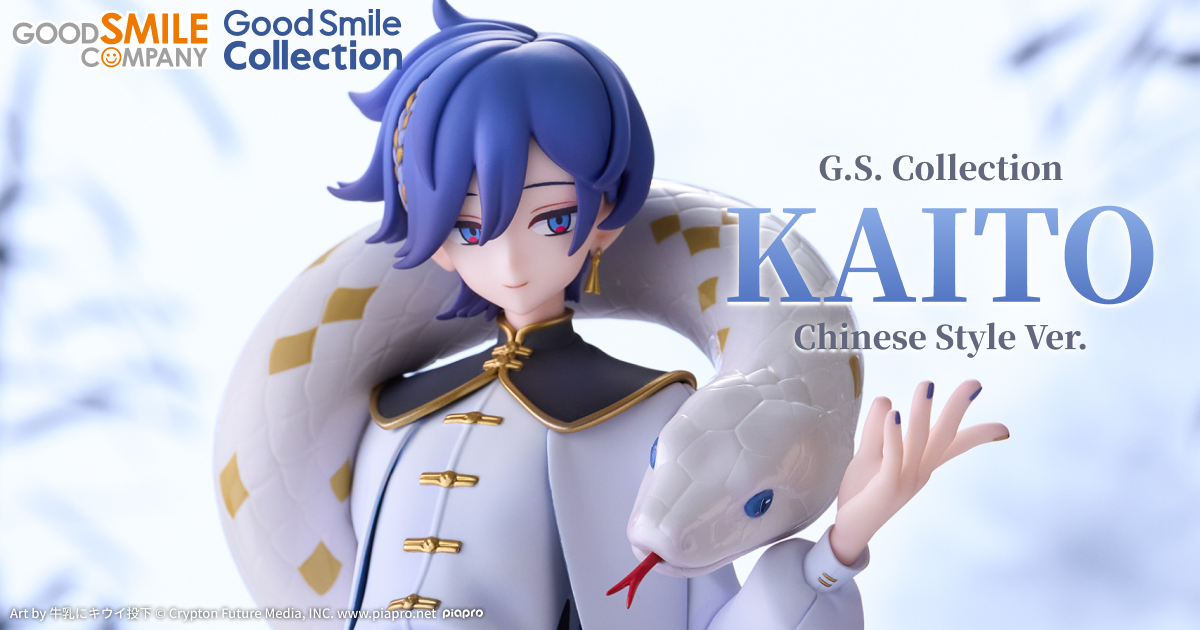 G.S. Collection KAITO: Chinese Style Ver.
