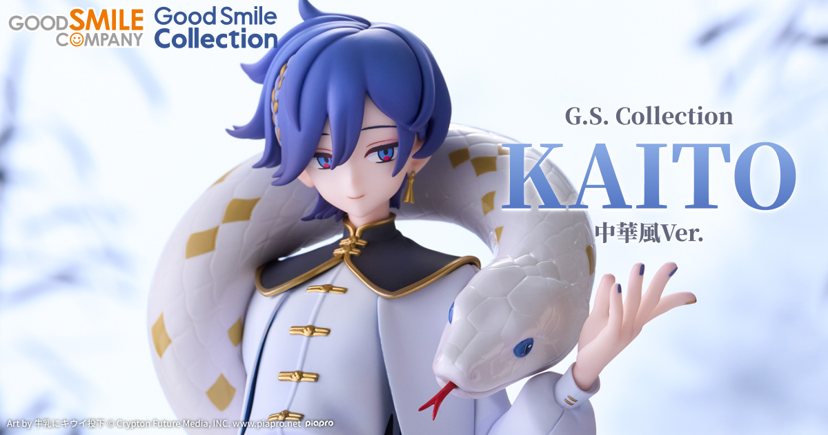G.S. Collection KAITO 中華風Ver.