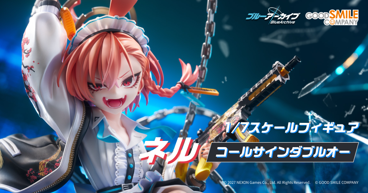 ネル ~コールサインダブルオー~