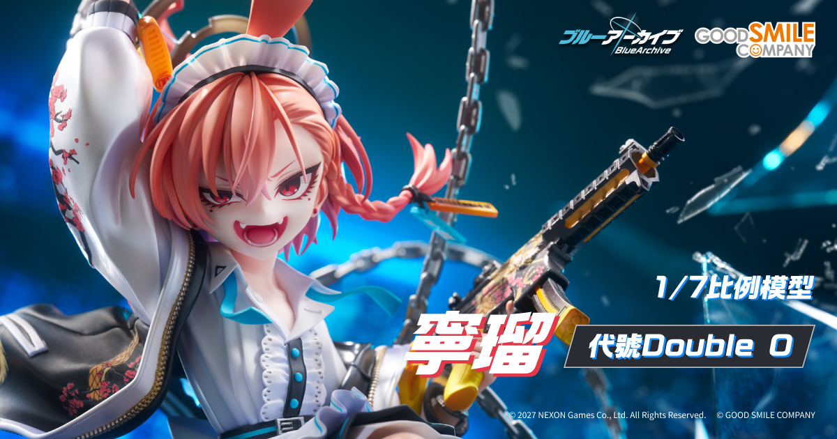 1/7比例模型寧瑠～代號Double O～ | GOOD SMILE COMPANY