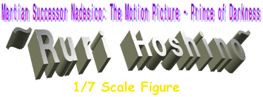 1/7 Scale Figure - Ruri Hoshino Feature Site | Good Smile Company