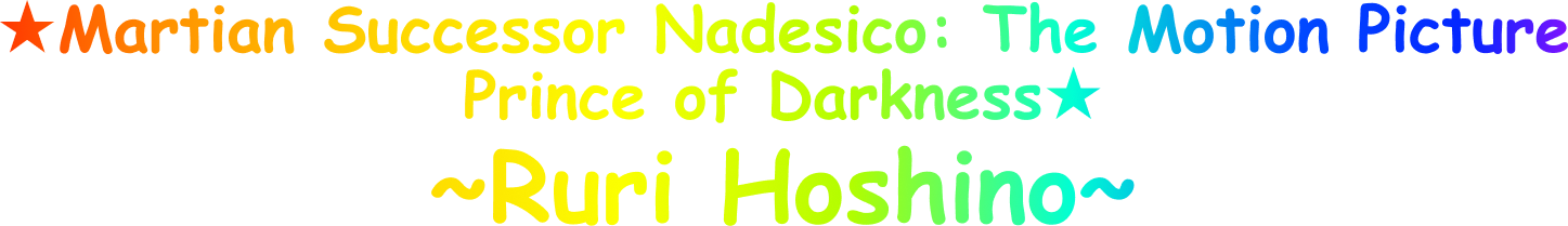 ★Martian Successor Nadesico: The Motion Picture – Prince of Darkness★~Ruri Hoshino~