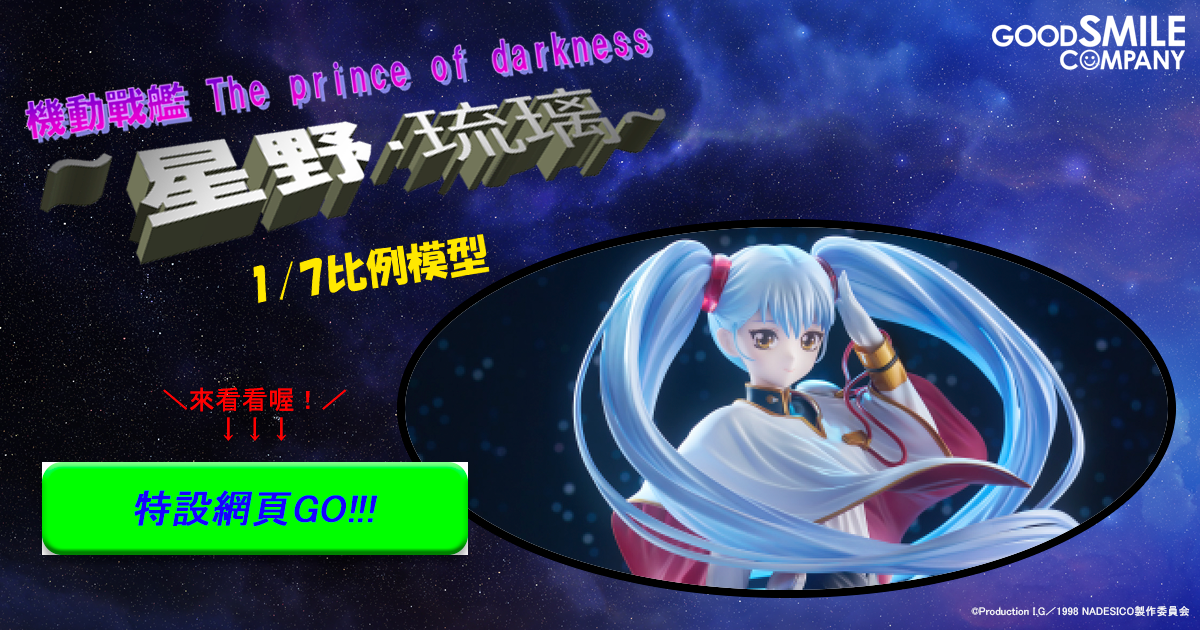 色無地 琳派乃世界 灘昆年 紋意匠 正絹 反物 T8958 1/7 比例模型星野‧琉璃特設網頁| GOOD SMILE COMPANY