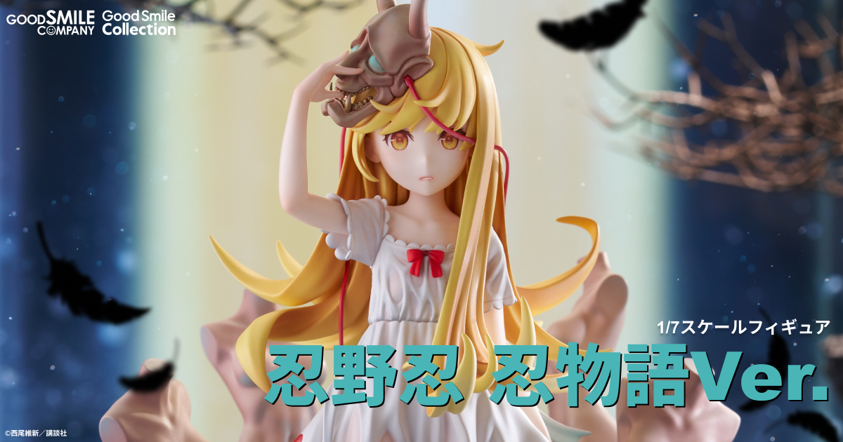 1/7スケールフィギュア G.S.Collection 忍野忍 忍物語Ver. | GOOD