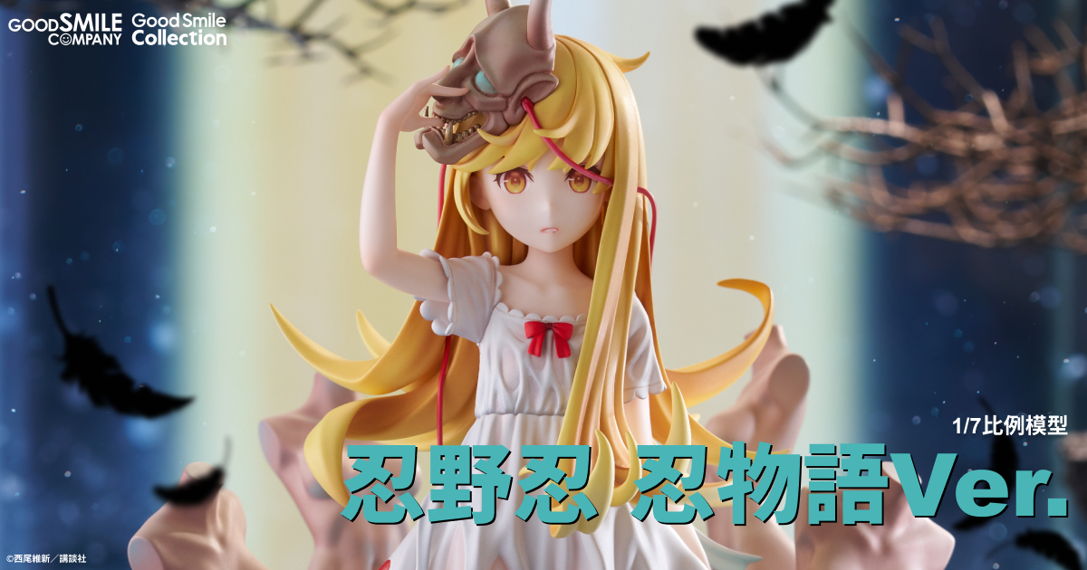 G.S. Collection 忍野忍 忍物語Ver.